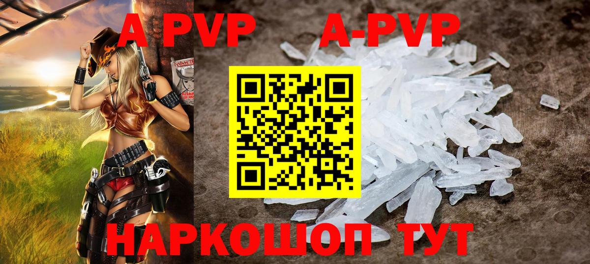 A PVP кристаллы  A PVP мука  Вход с VPN  Альфа ПВП  Кириши 