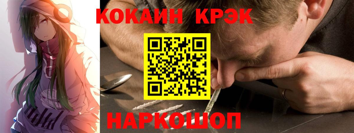 Кокаин Боливия  Кокаин Колумбийский  Кириши  Вход с VPN 