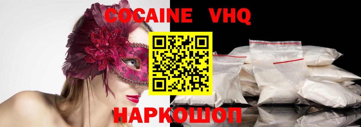 Cocaine Columbia Кириши