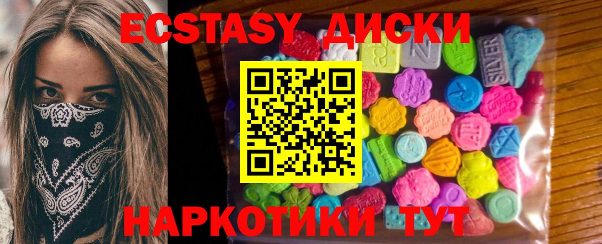 Ecstasy ешки  Вход с VPN  ЭКСТАЗИ  Кириши  Ecstasy 280мг 