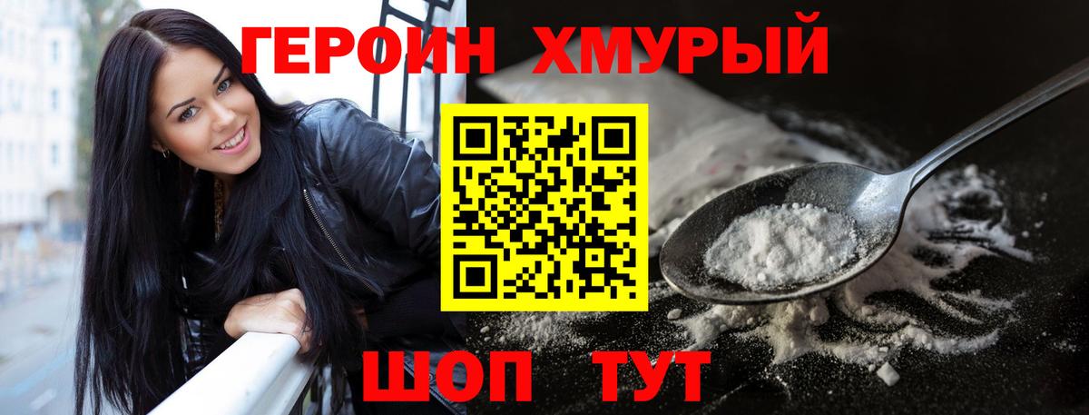 Кириши  ГЕРОИН VHQ  Вход с VPN 