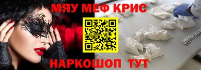 мяу мяу мука Бийск