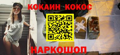 COCAINE Беслан