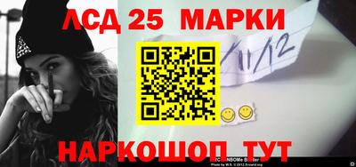 марки nbome Берёзовский