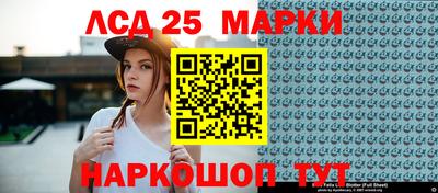 марки nbome Берёзовский
