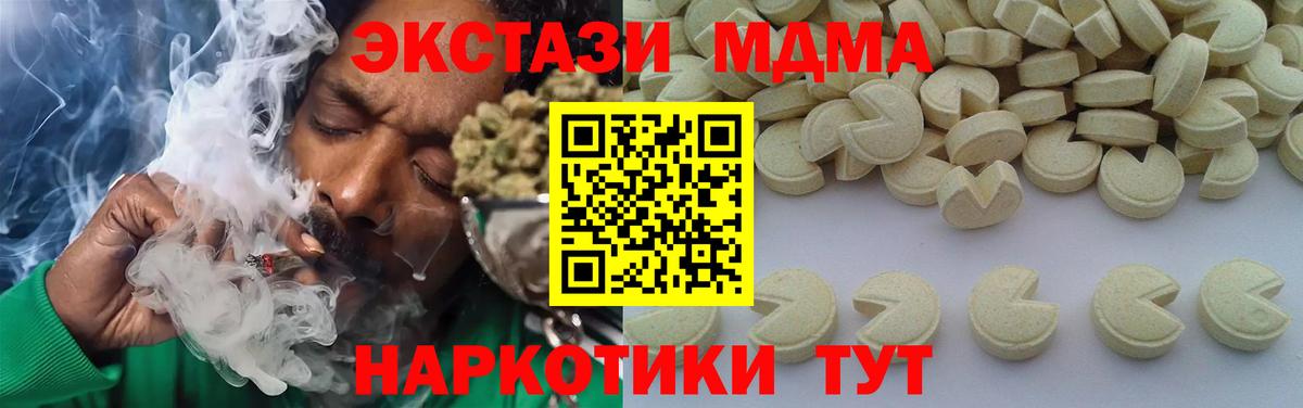 MDMA VHQ  Вход с VPN  МДМА  Кириши 