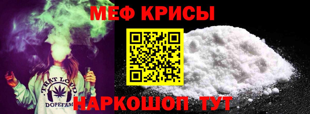 Кириши  МЯУ-МЯУ  Вход с VPN  Мефедрон mephedrone  МЯУ-МЯУ VHQ  Меф 