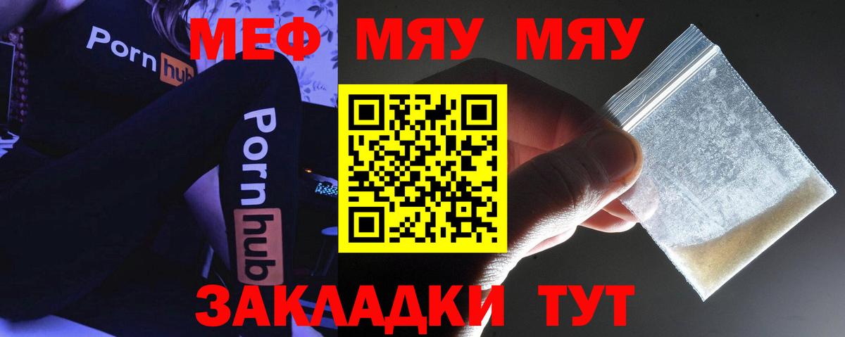Меф Кириши
