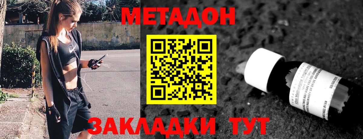 МЕТАДОН VHQ  kraken зеркало  Вход с VPN  Кириши  Метадон VHQ 