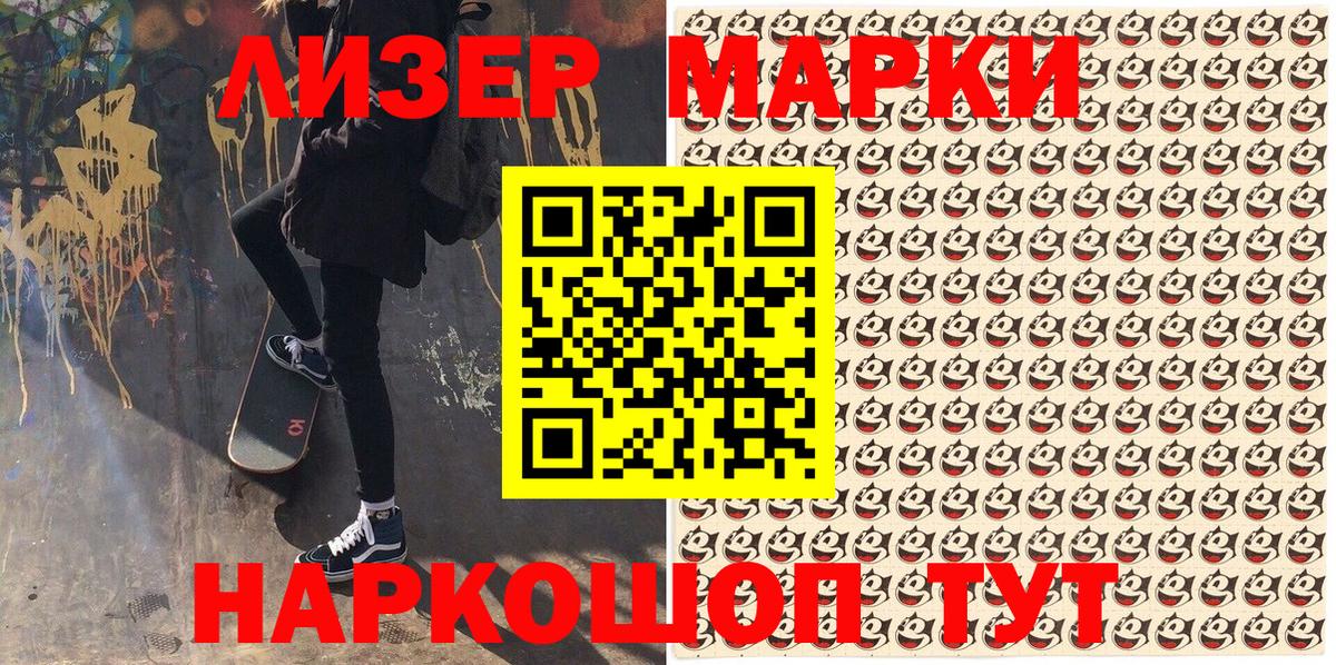 Марки N-bome 1500мкг  Вход с VPN  Кириши  Марки N-bome 1500мкг 
