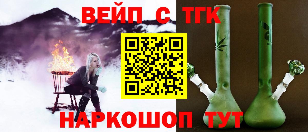 Дистиллят ТГК вейп с тгк  ТГК гашишное масло  Вход с VPN  Кириши 